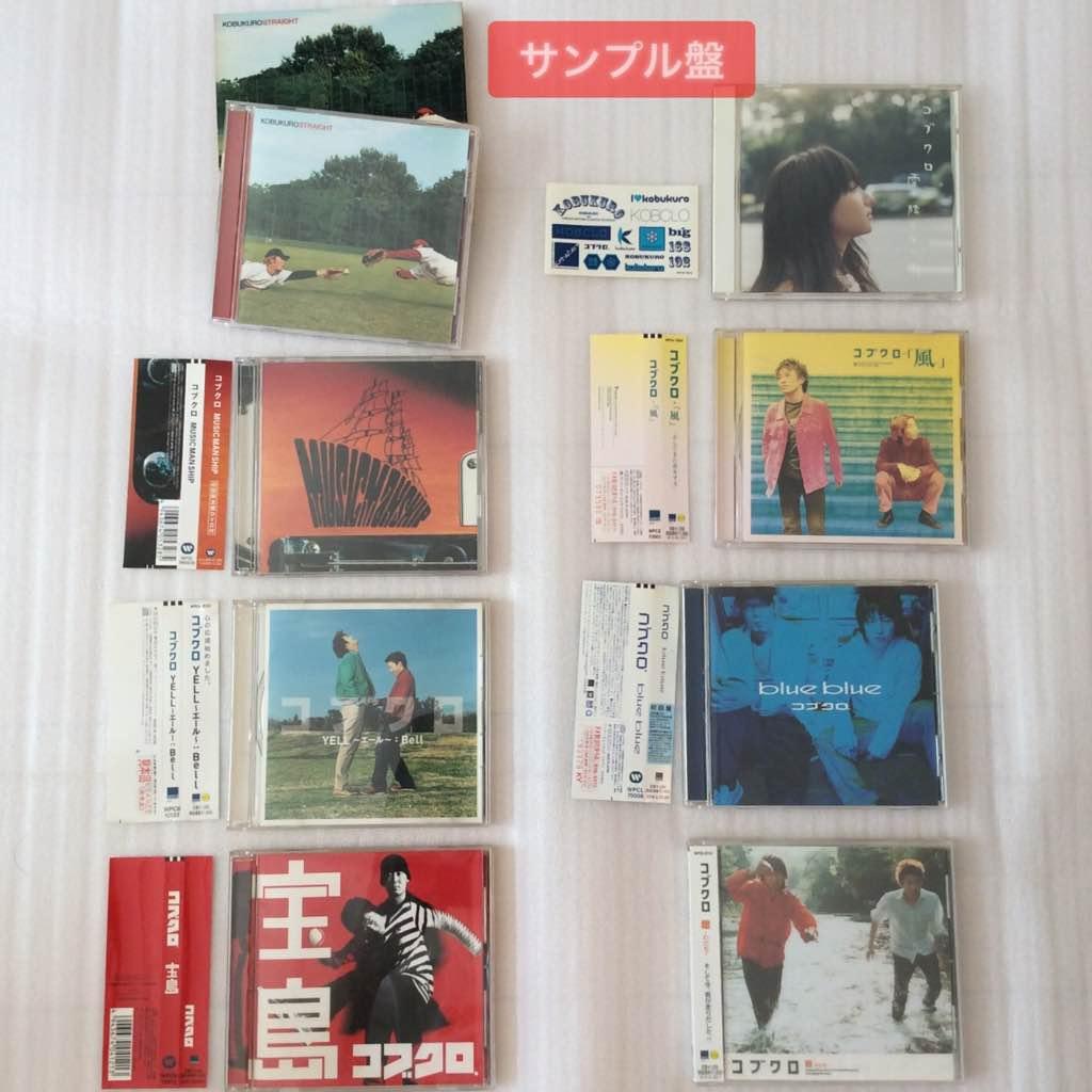 コブクロ シングル6枚 ＋ アルバム2枚
