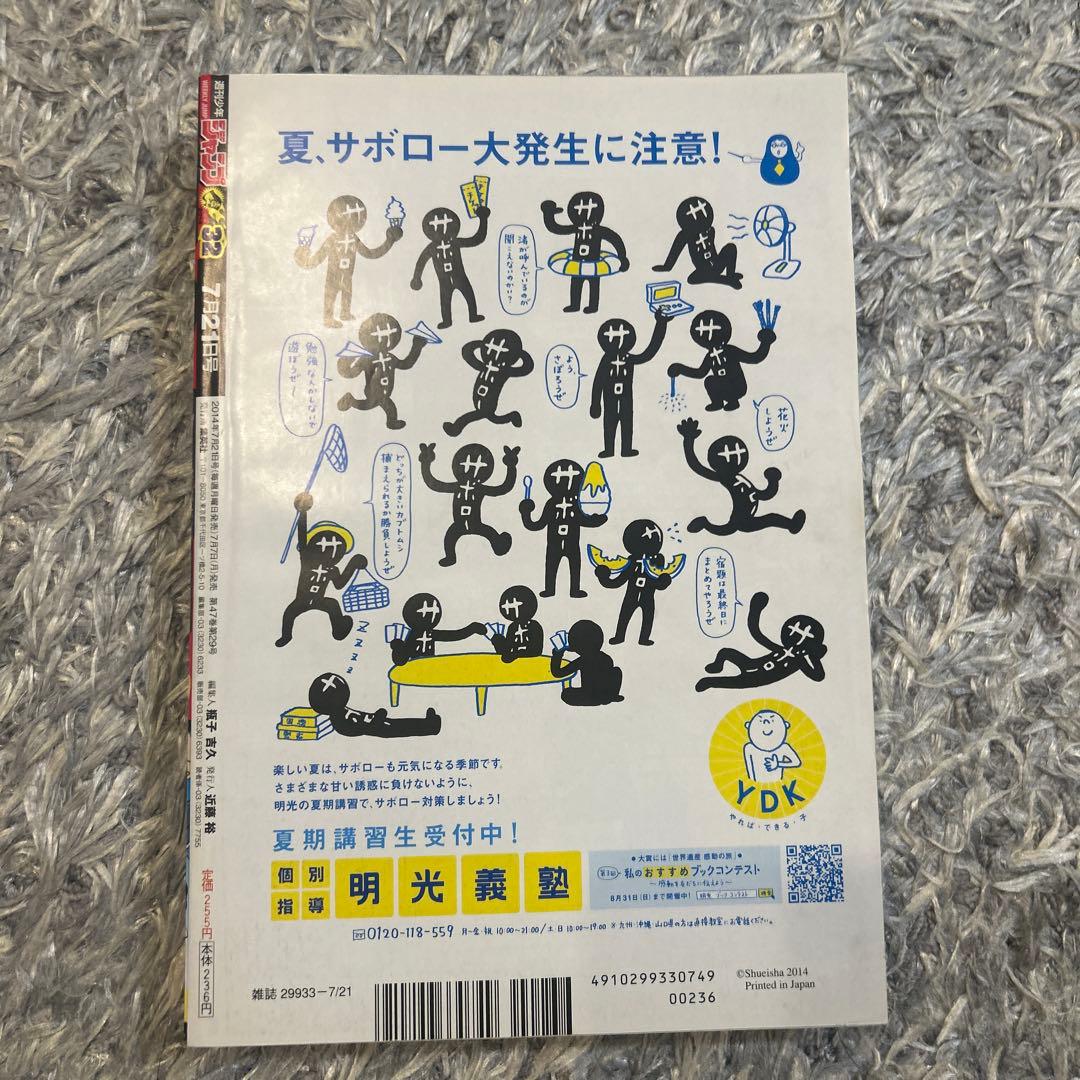 週刊少年ジャンプ 僕のヒーローアカデミア 新連載号