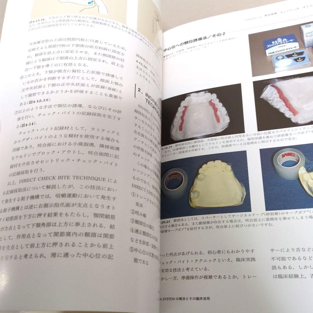 SHILLA SYSTEMの概念とその臨床活用