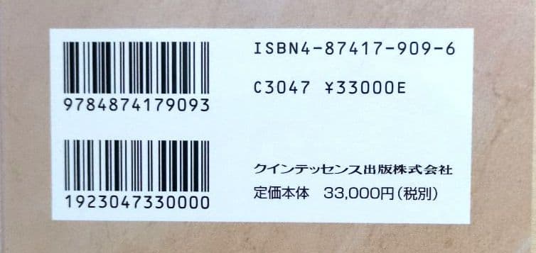 SHILLA SYSTEMの概念とその臨床活用