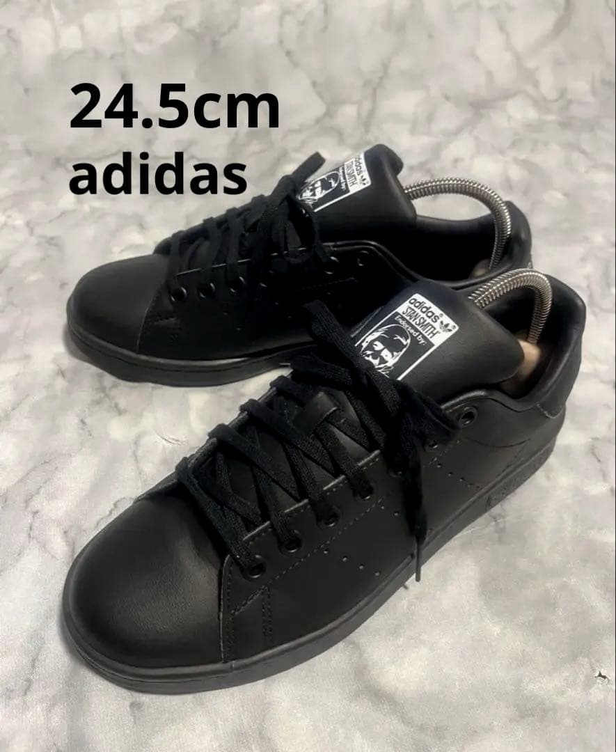 【美品】adidas アディダススタンスミス スニーカー 黒24.5