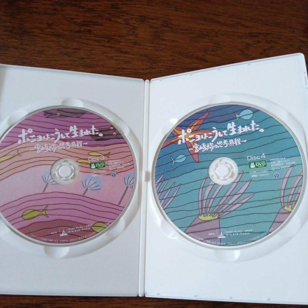 ポニョはこうして生まれた。～宮崎駿の思考過程～