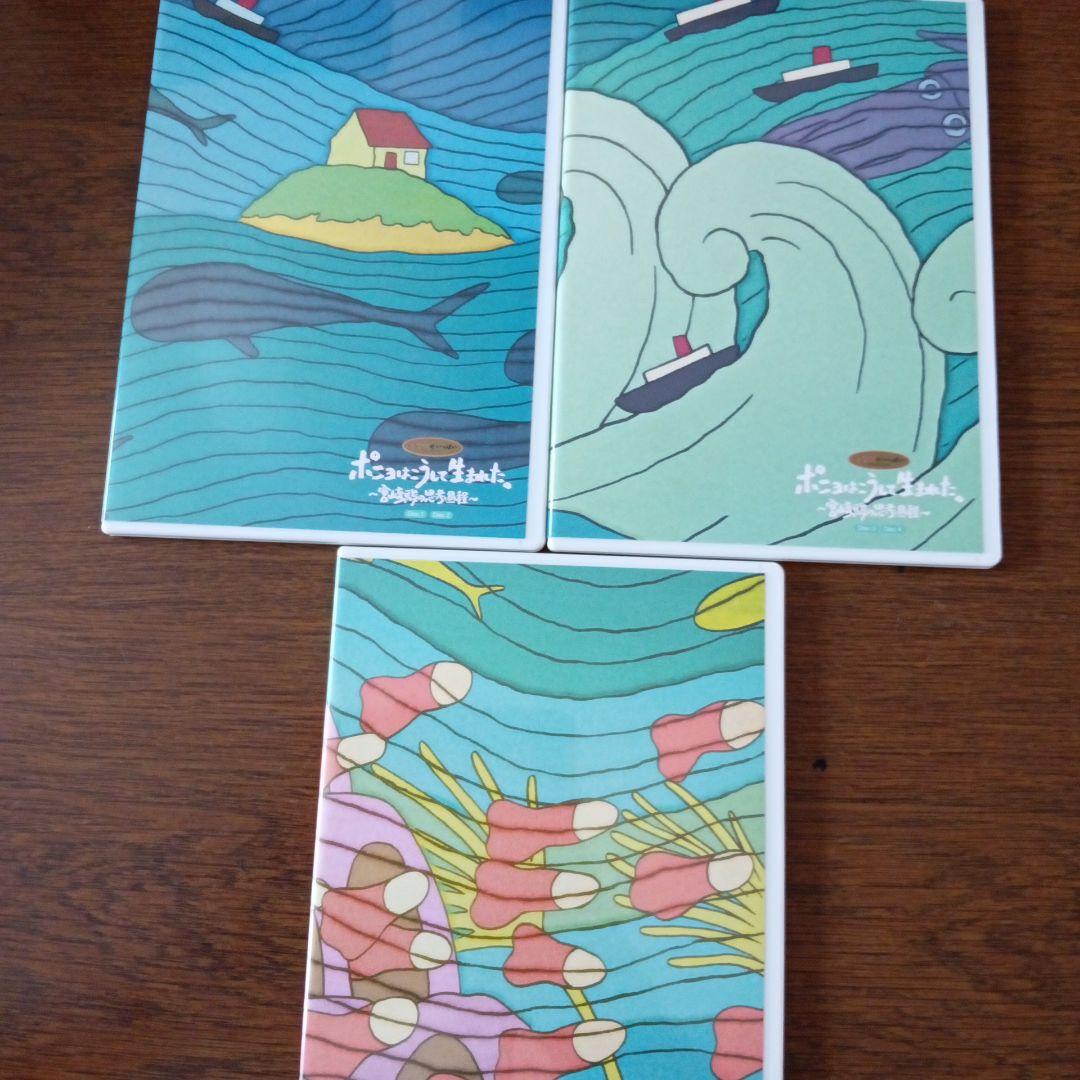 ポニョはこうして生まれた。～宮崎駿の思考過程～