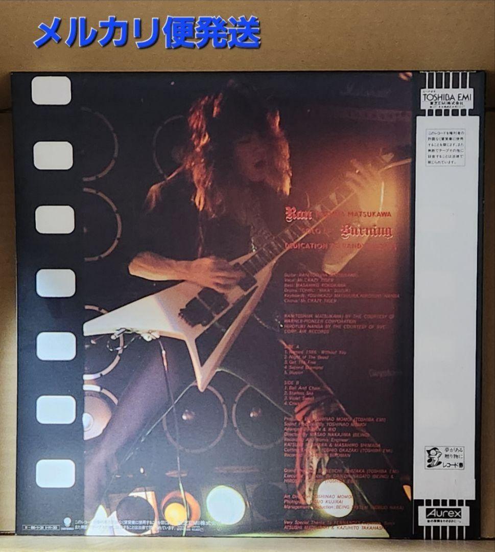 ※松川敏也 BURNING 帯付きレコードVo稲葉浩志ランディローズに捧ぐ