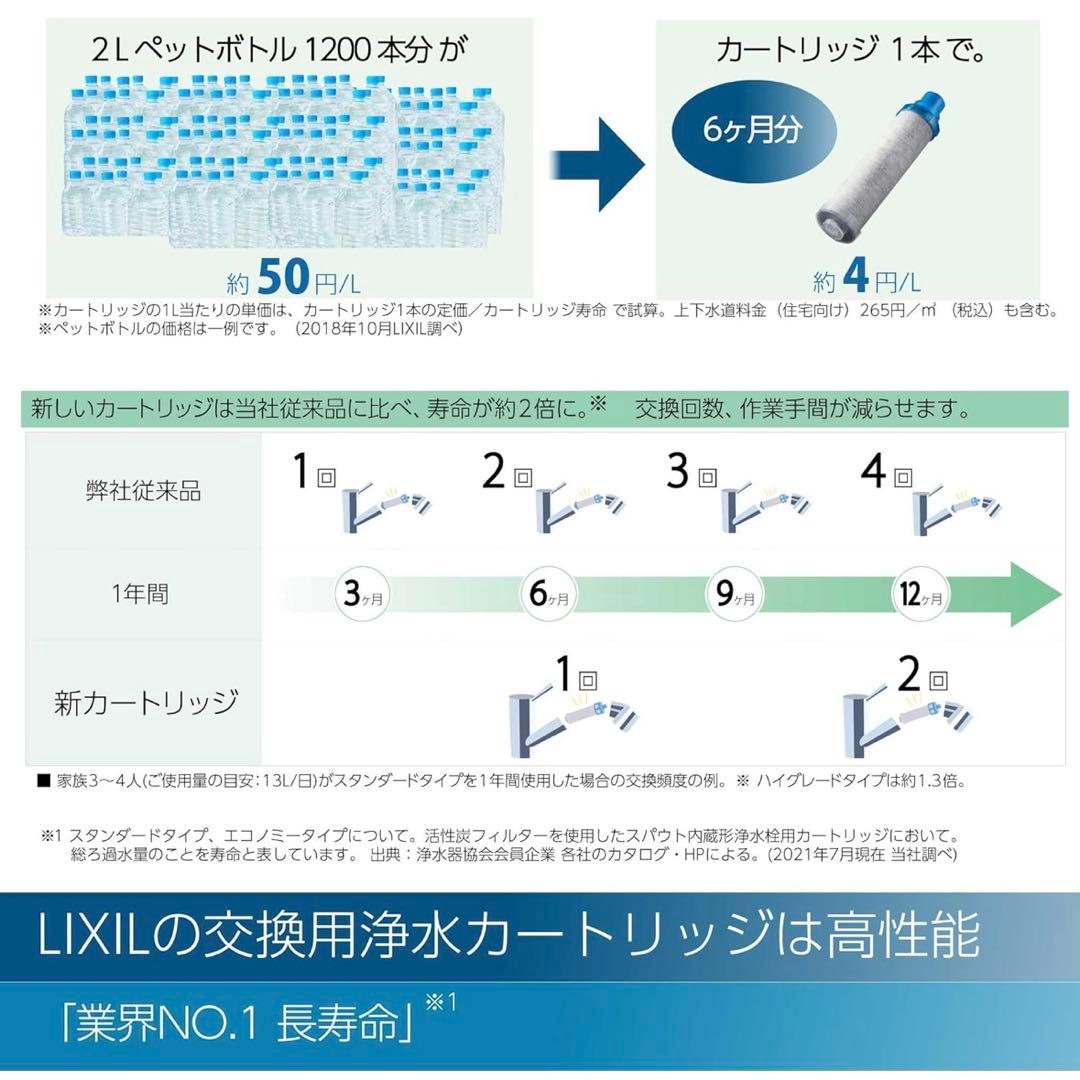 LIXIL INAX ハンドシャワー付浄水器内蔵シングルレバー混合水栓
