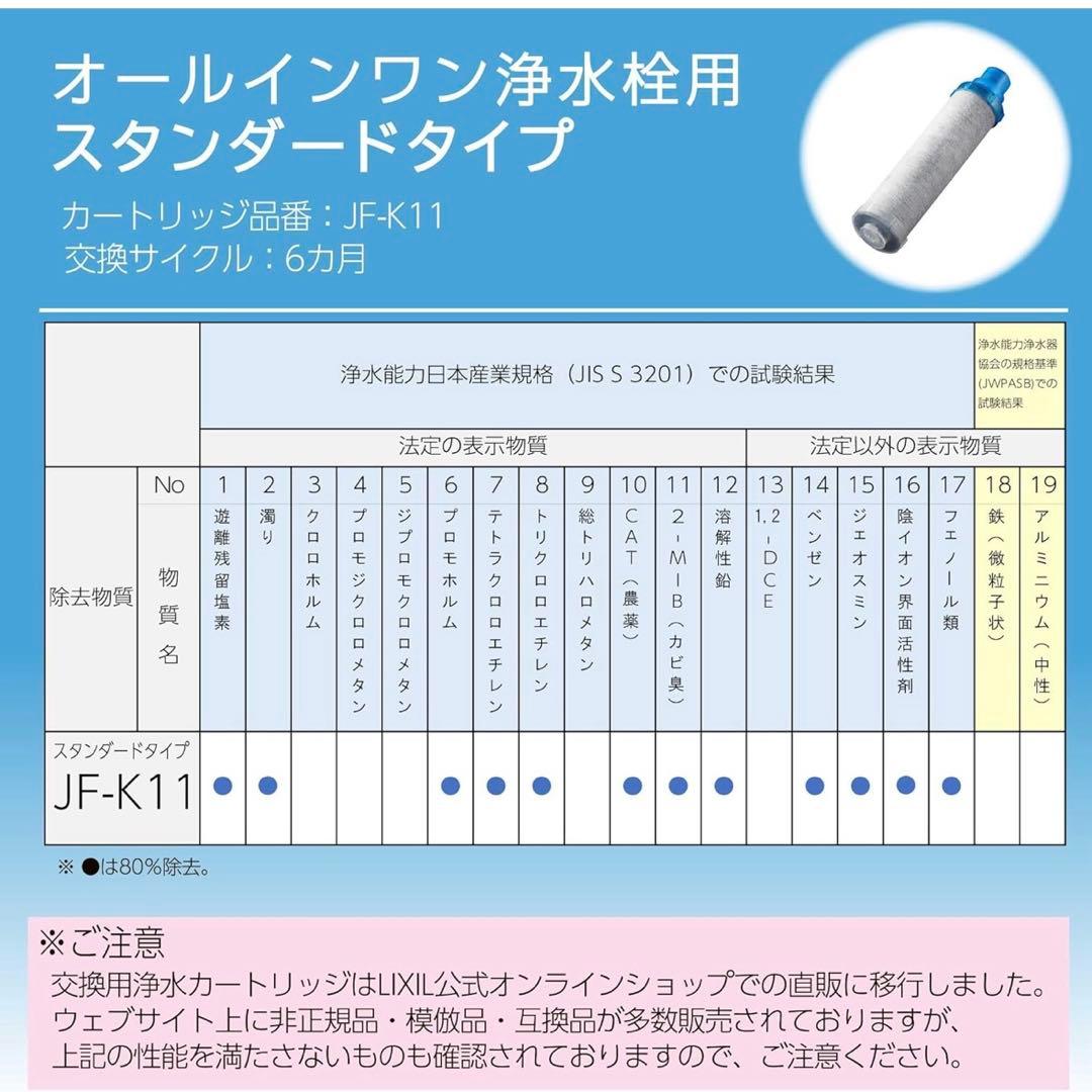 LIXIL INAX ハンドシャワー付浄水器内蔵シングルレバー混合水栓