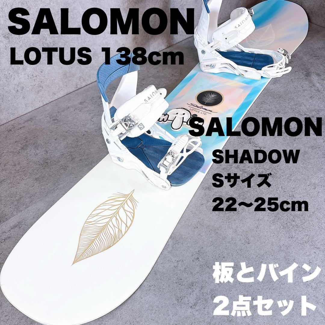 【SALOMON2点セット】レディーススノーボード　サロモン138cmバイン付き
