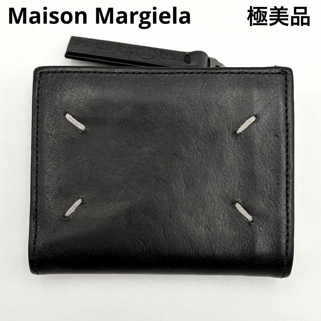 メゾンマルジェラ 4ステッチ 二つ折り財布 黒 レザー コンパクト 男女兼用