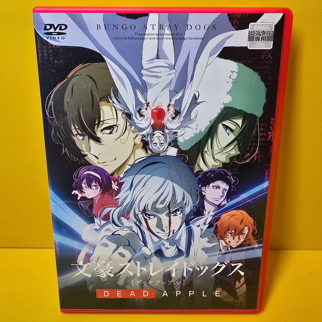 新品ケース交換済み　文豪ストレイドッグス/劇場版【DVD】全25巻セット