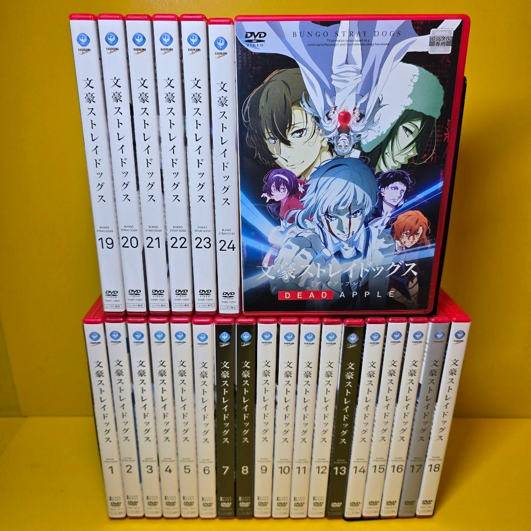 新品ケース交換済み　文豪ストレイドッグス/劇場版【DVD】全25巻セット