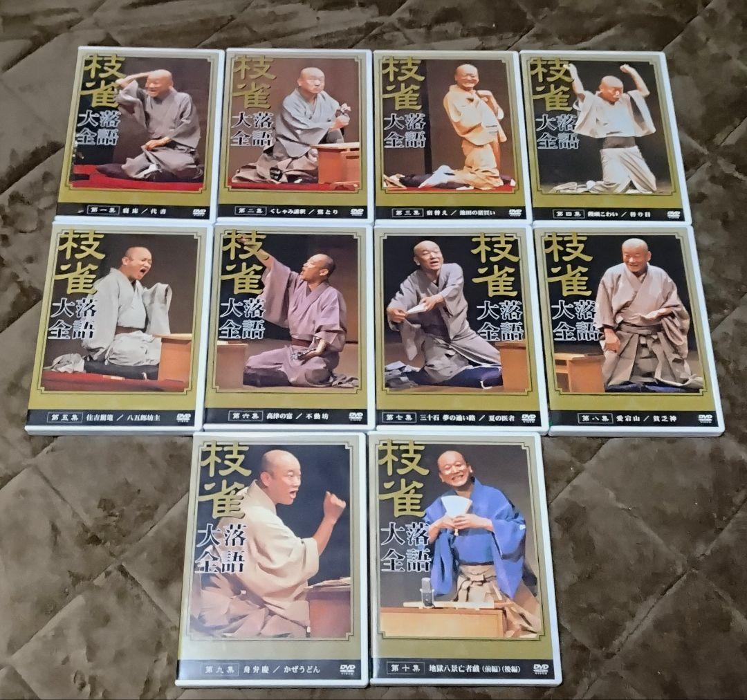 桂 枝雀落語大全 第1期 全10集セット