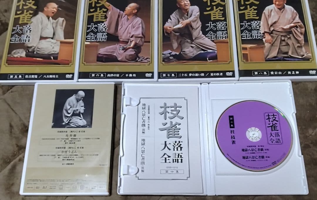 桂 枝雀落語大全 第1期 全10集セット