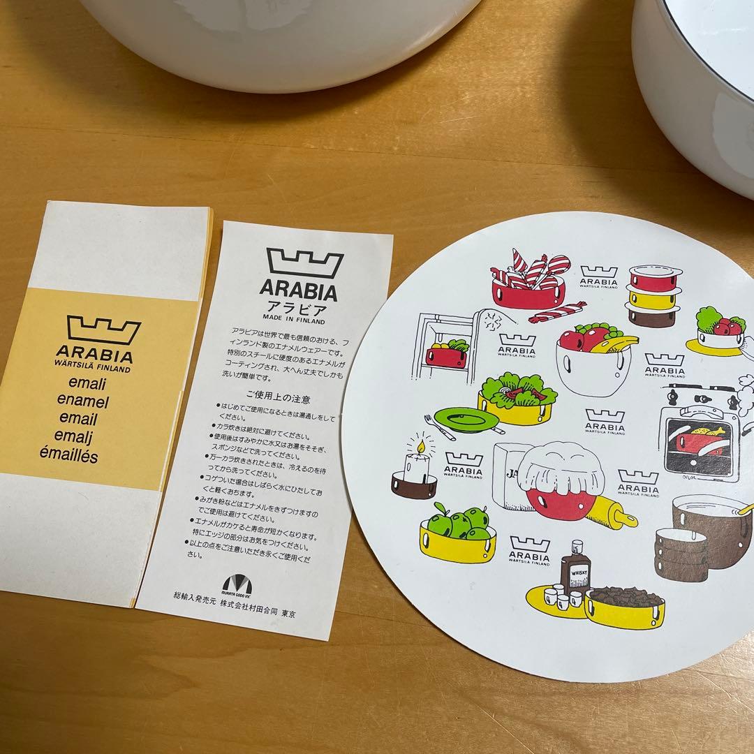 ARABIA アラビア Nuutajarvi ヌータヤルヴィ 琺瑯ボウル 2個組