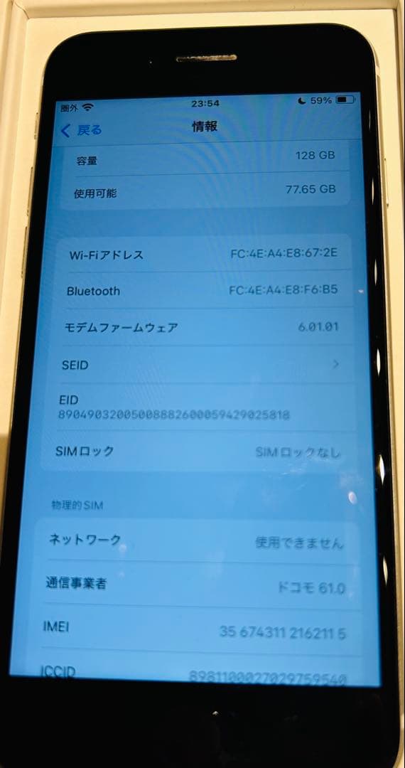 お値下げ！　Apple iPhone SE(2世代) ホワイト 本体　箱あり