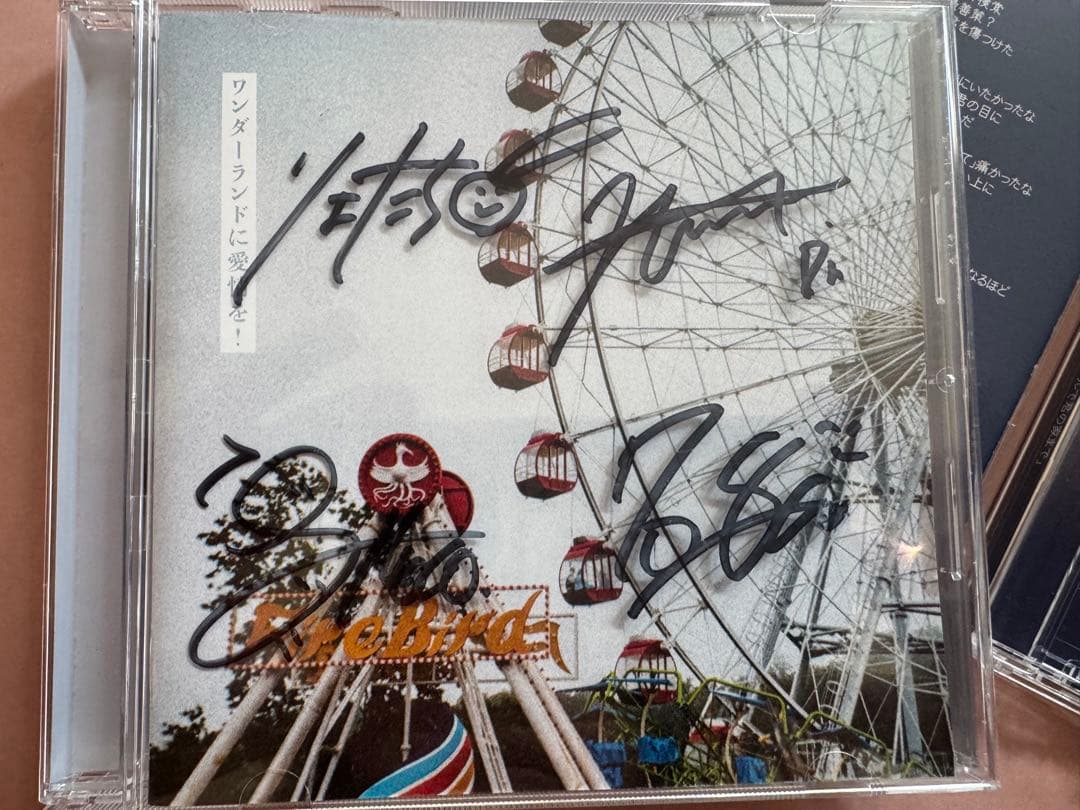 ねぐせ。 CD サイン入り