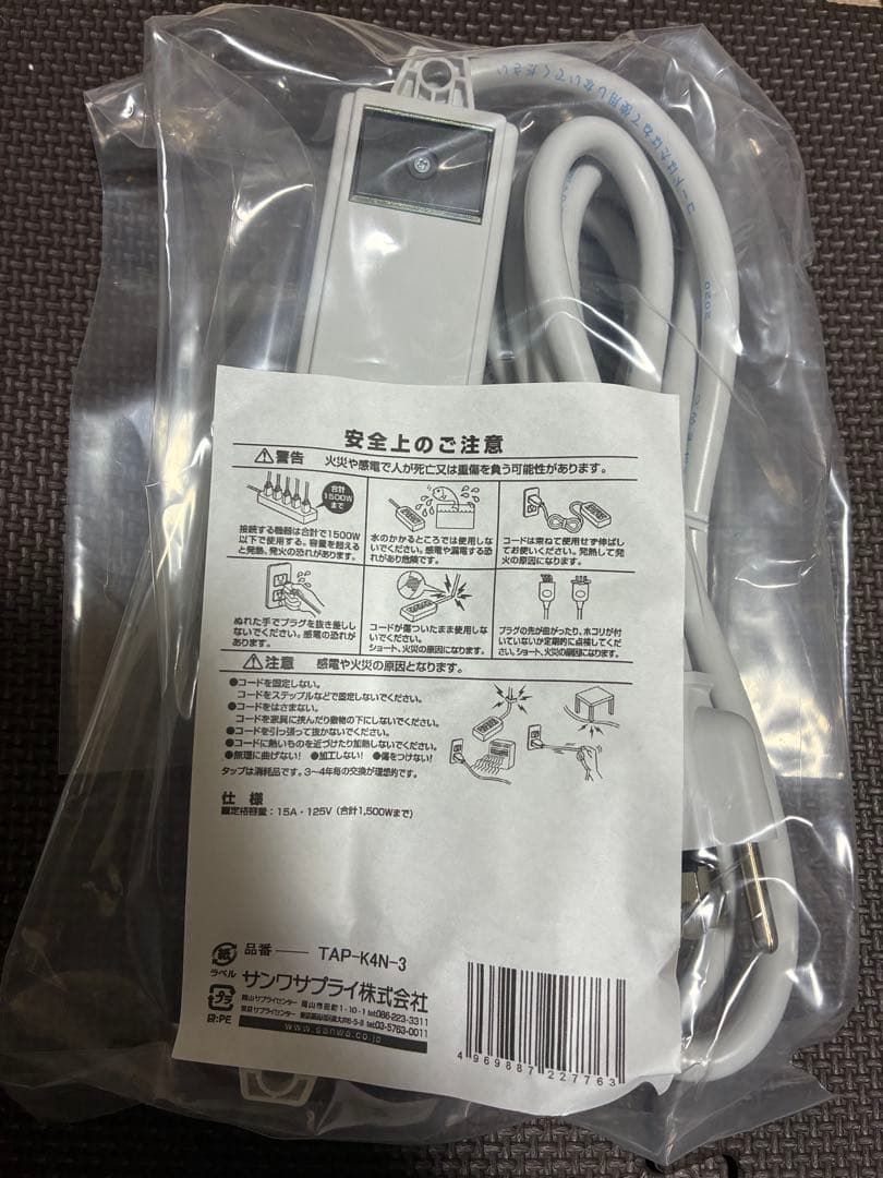 電源タップ　4個口3m 27個まとめ売り