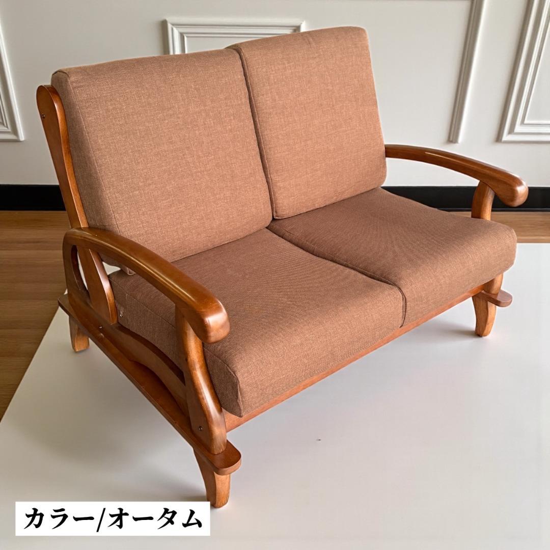 訳あり激安！昭和レトロ 国産2人掛けソファ 京都家具 洗えるカバー 全10色