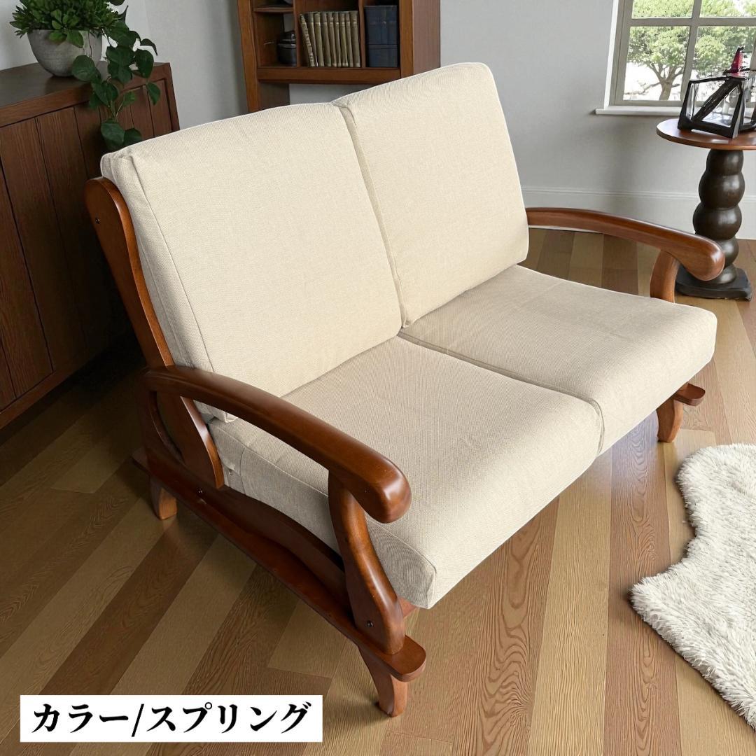 訳あり激安！昭和レトロ 国産2人掛けソファ 京都家具 洗えるカバー 全10色