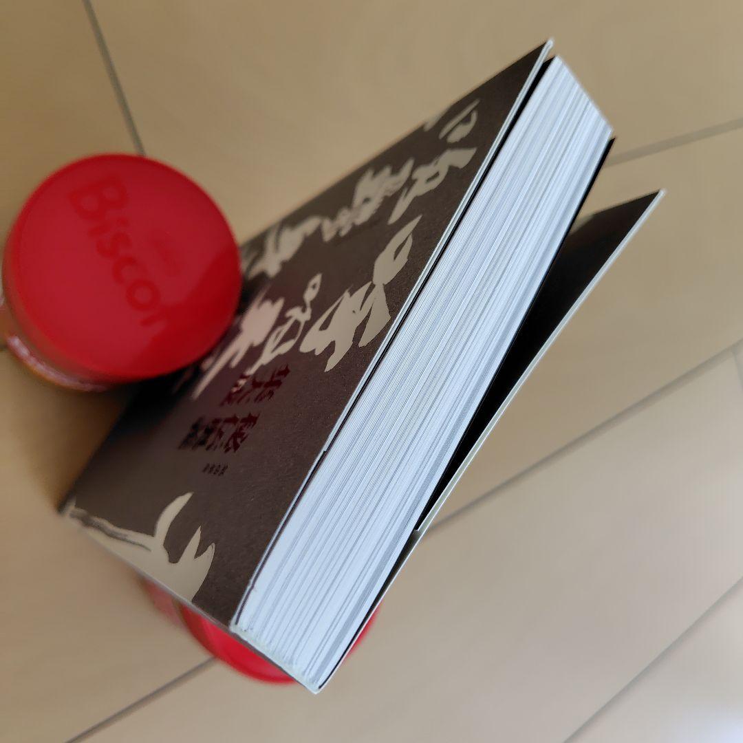 気功革命　秘伝奥義集大成