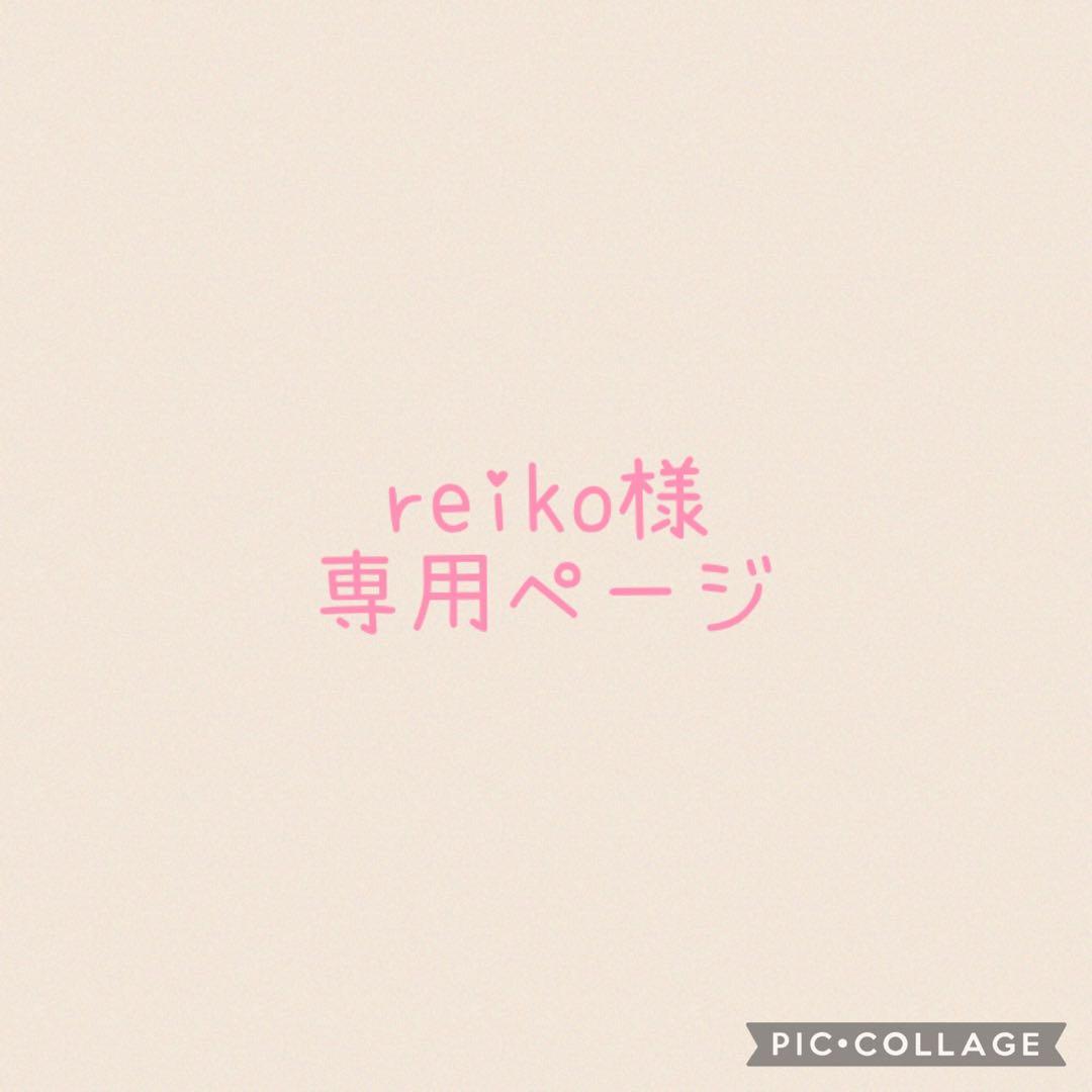 reikoページ