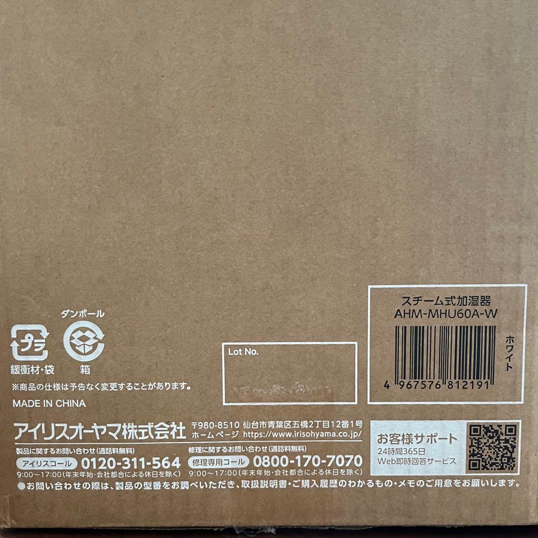 アイリスオーヤマ スチーム式加湿器 2025年製 AHM-MHU60A-W