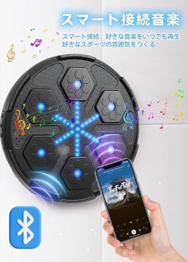 ミュージックボクシングマシン 壁掛けボクシングマット マルチモードトレーニング