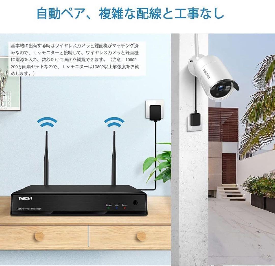 防犯カメラ　4台セット