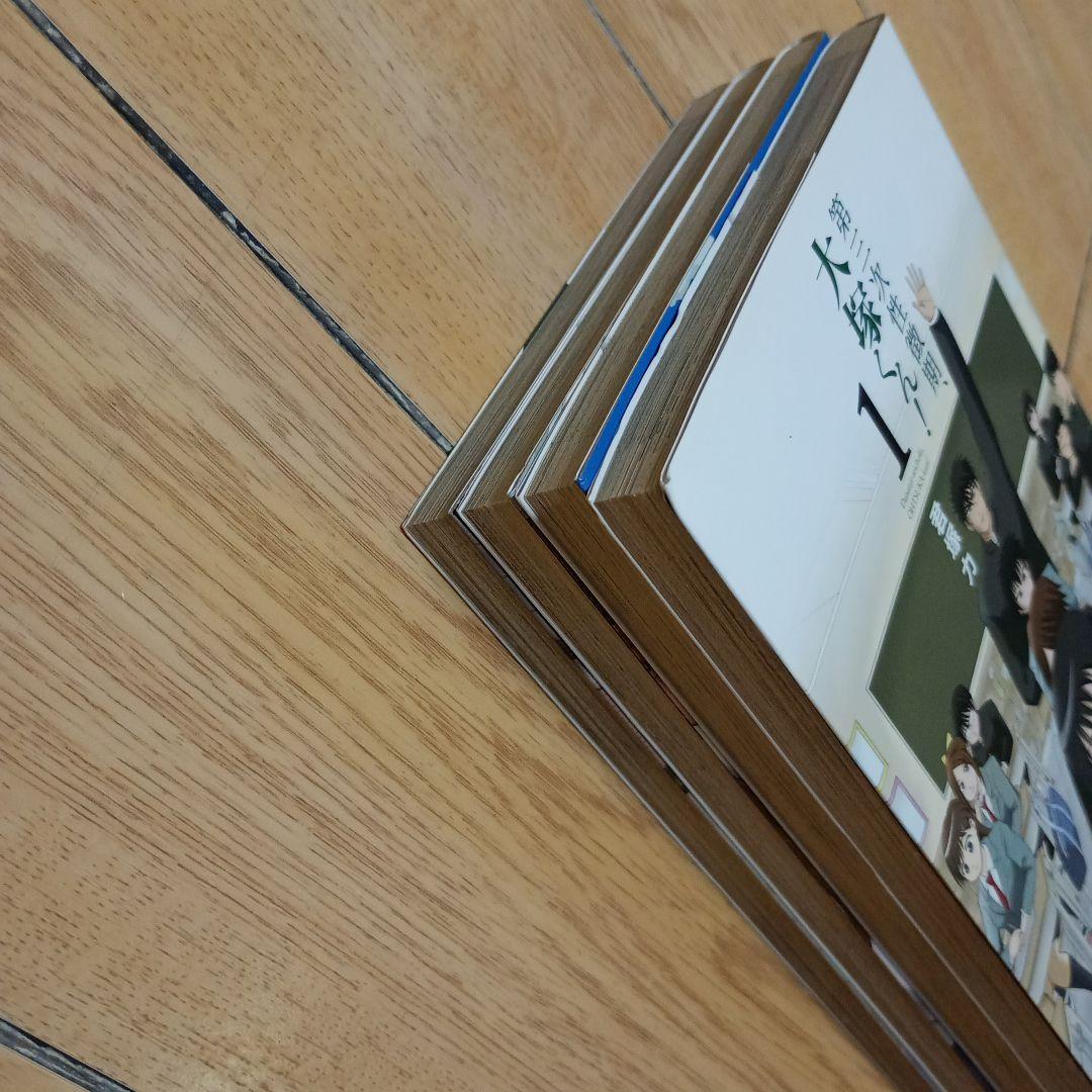 【全巻初版】第三次性徴期、大塚くん! 　全巻セット　匿名配送　送料無料