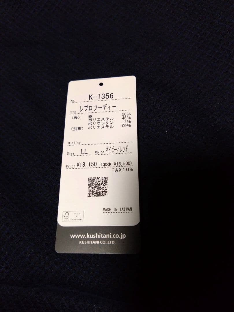 クシタニ レブロフーディK-1356 LL