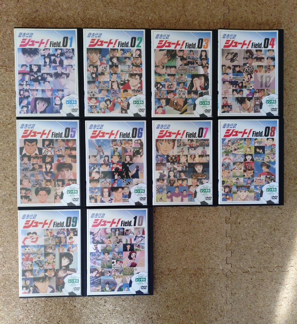 蒼き伝説シュート！　 DVD 　全１０巻セット