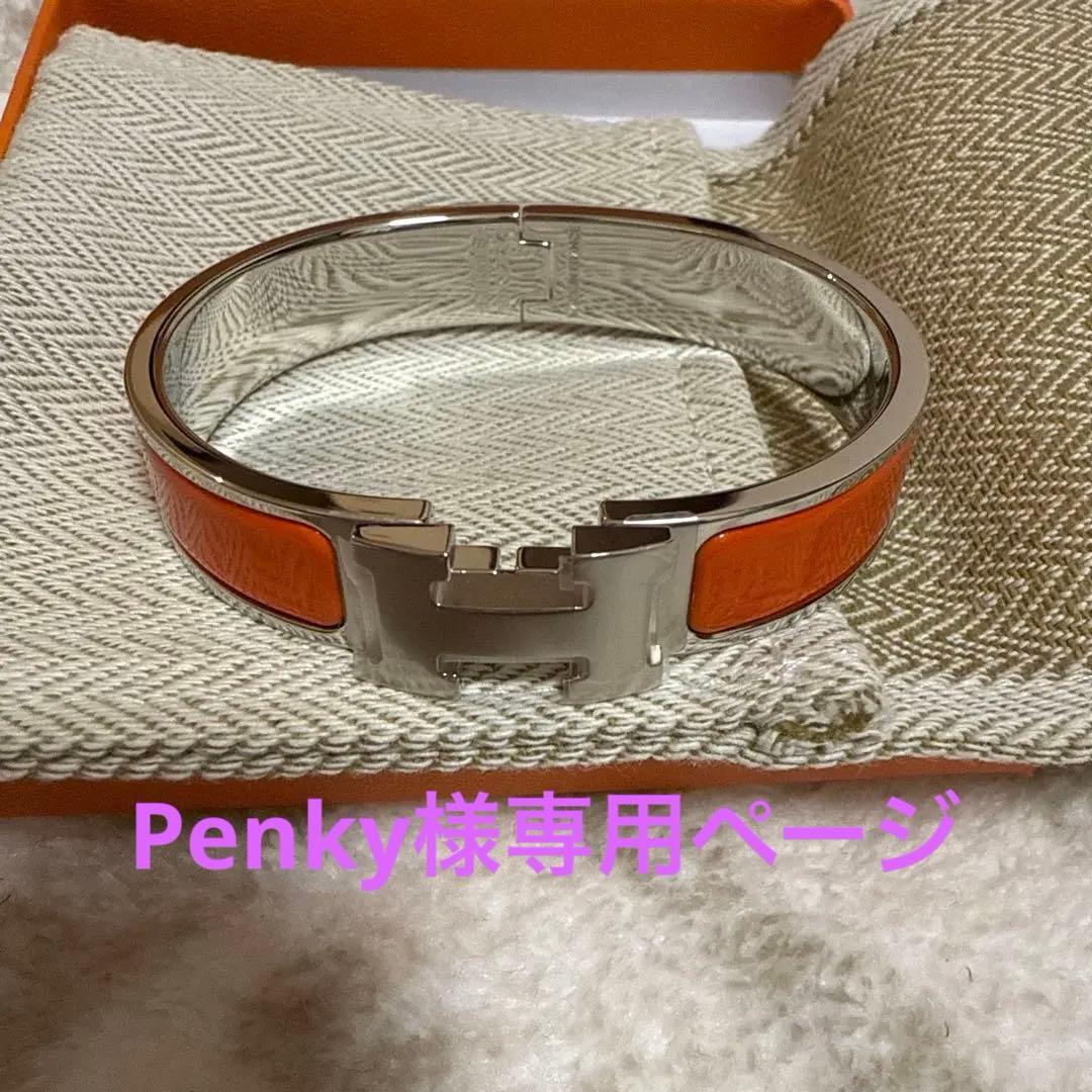 オレンジレザー ステンレスバングル　エルメス