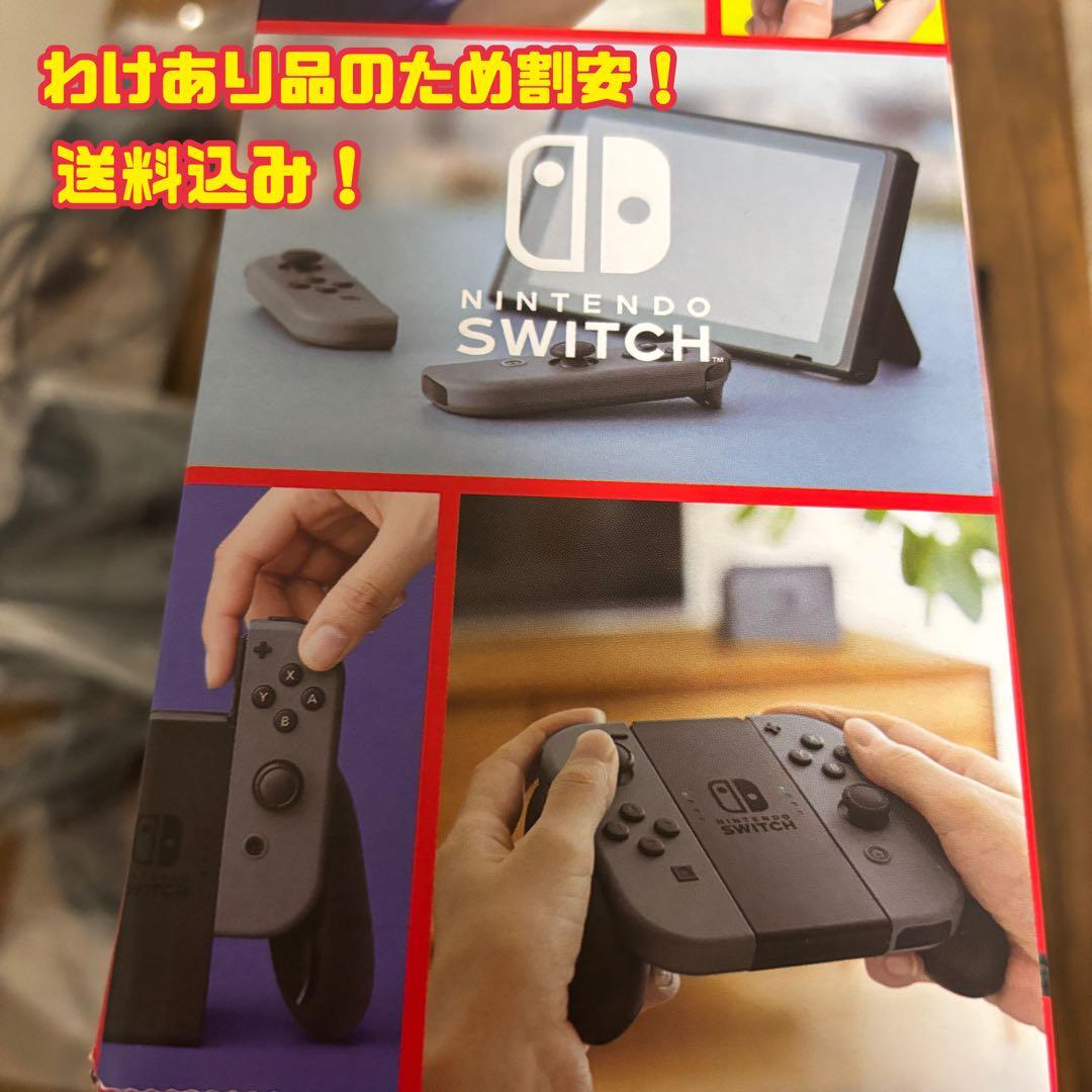 Nintendo Switch 本体 箱あり（グレー）