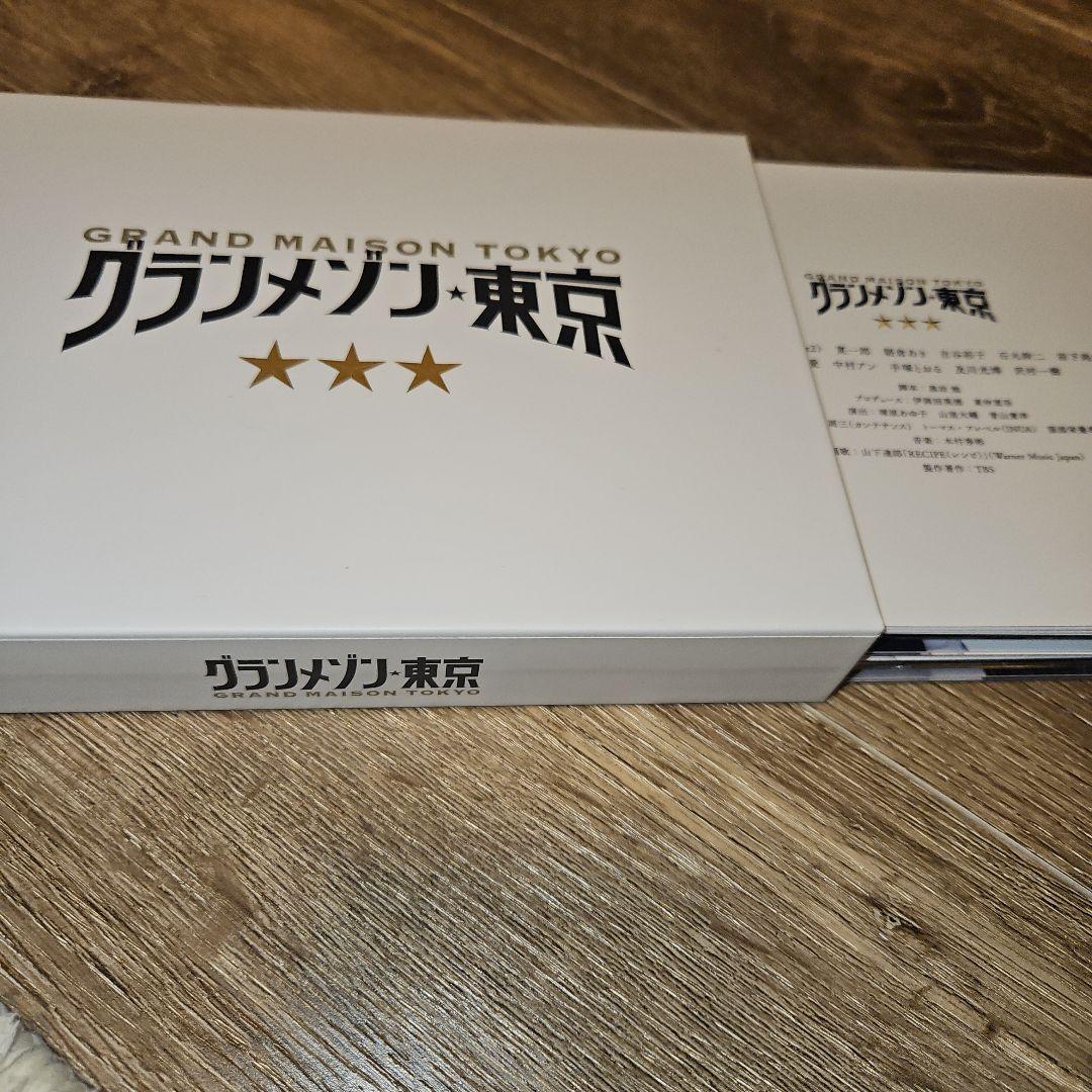 美品　グランメゾン東京 DVD-BOX〈6枚組〉