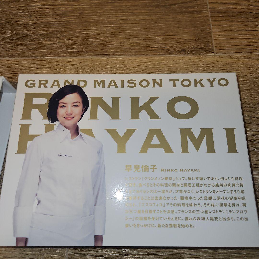 美品　グランメゾン東京 DVD-BOX〈6枚組〉