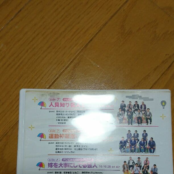 アメトーークDVD17本セット