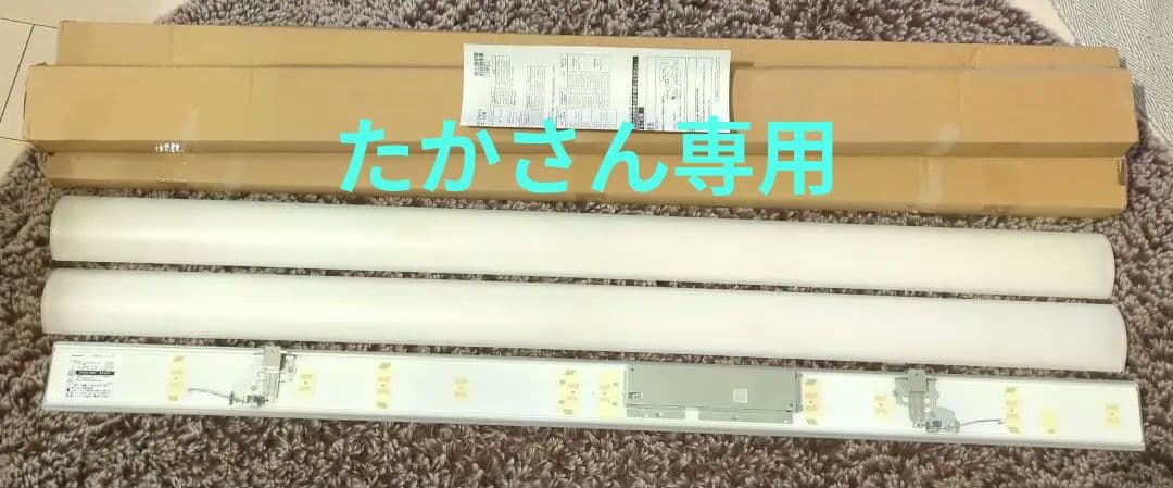 Panasonic LED蛍光灯 NEL4600EW LE9 43.1W ３台