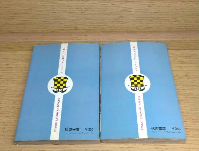 レア　スーパー巨人　森村たつお　滝沢解　ゲームセンターあらし　マイコン　匿名