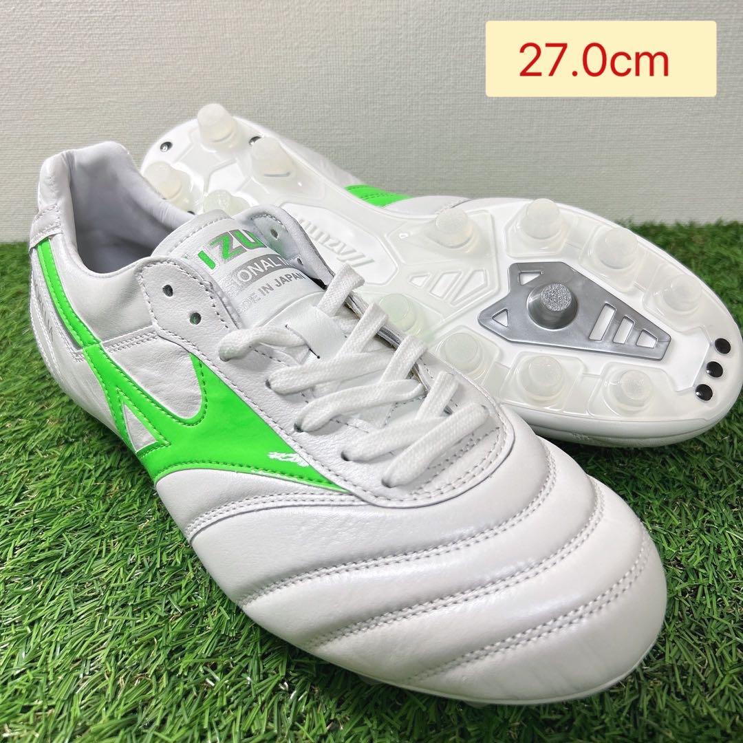 【限定カラー】モレリア2japan グリーン 27.0cm P1GA250137