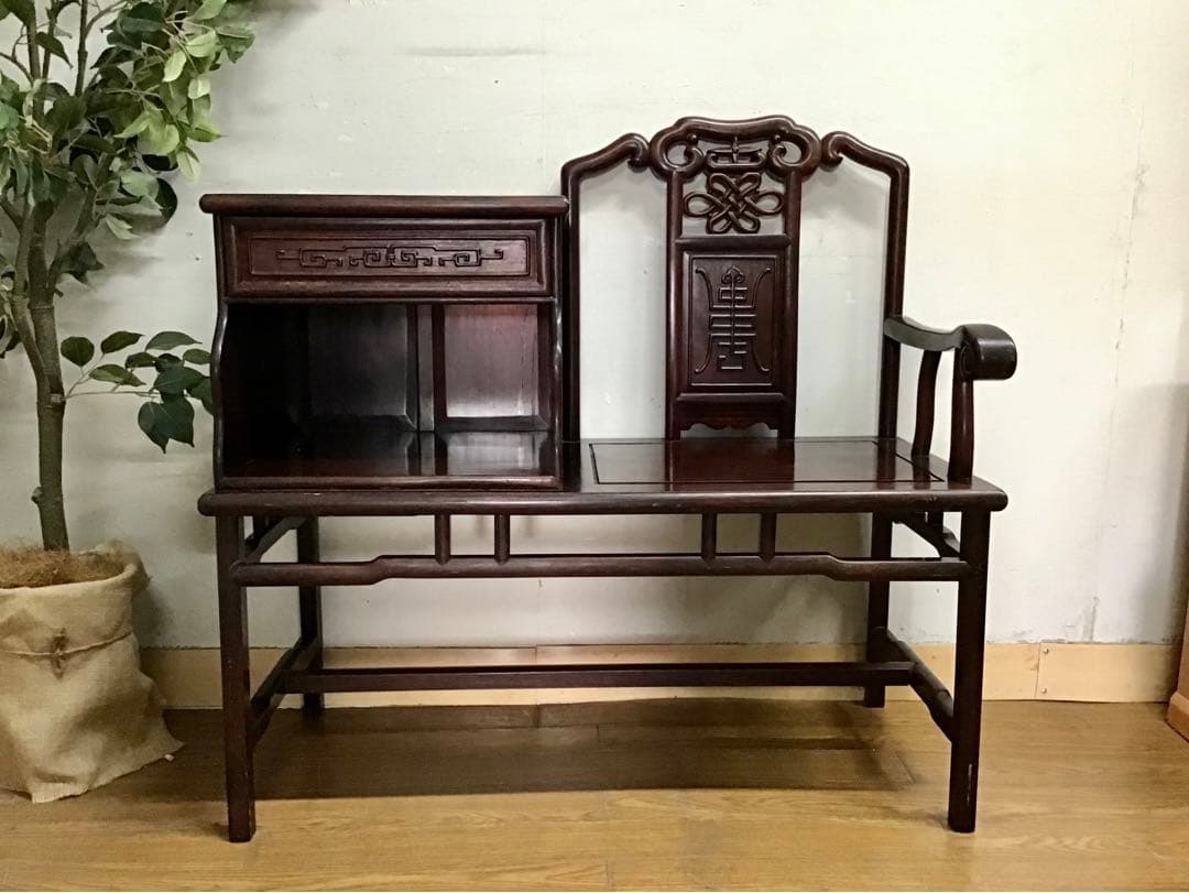 管316☆中国民芸家具☆唐木家具☆花梨☆テレフォンベンチ