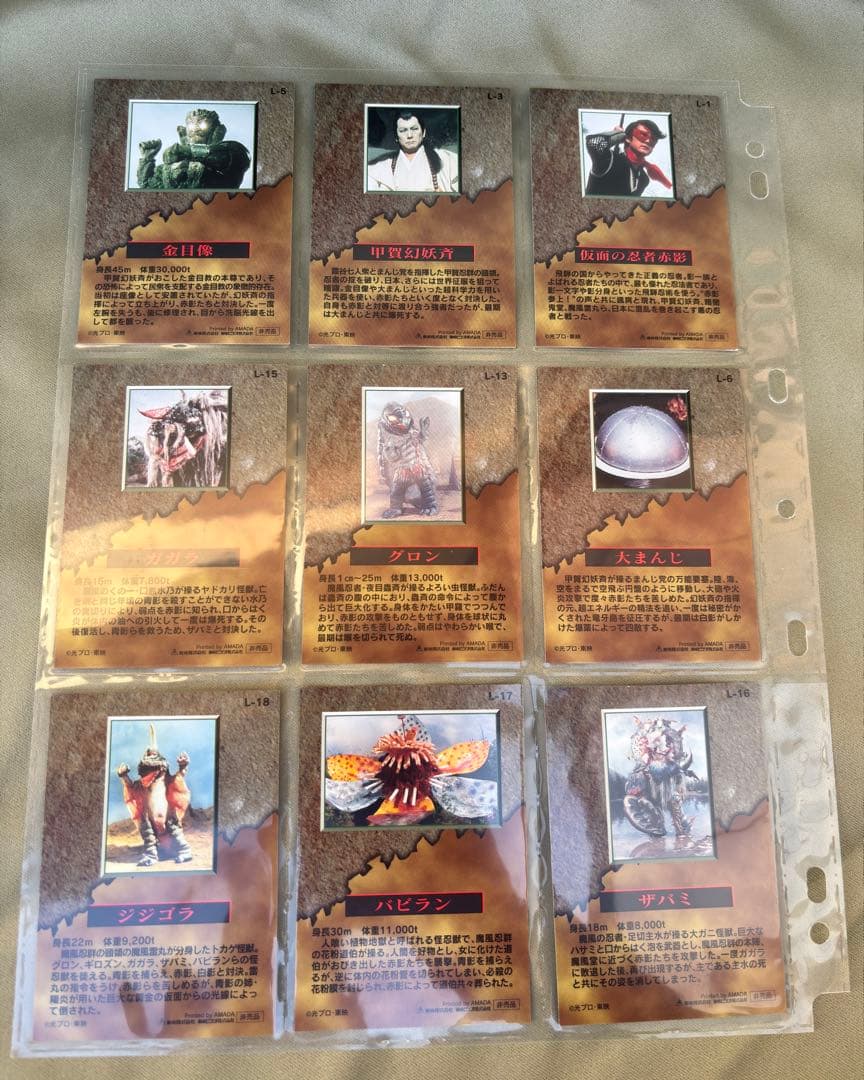 赤影 メモリアル レーザーディスク1 & 2 セット