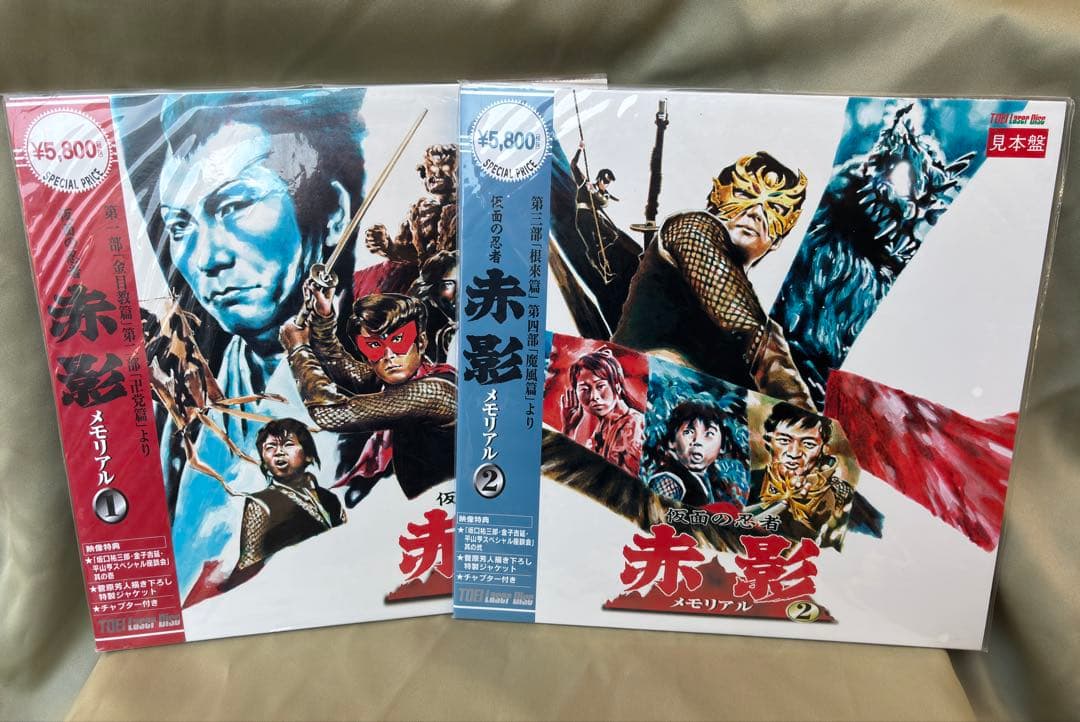 赤影 メモリアル レーザーディスク1 & 2 セット