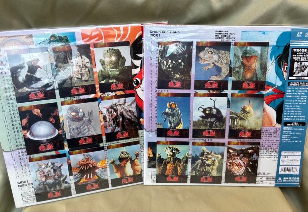 赤影 メモリアル レーザーディスク1 & 2 セット