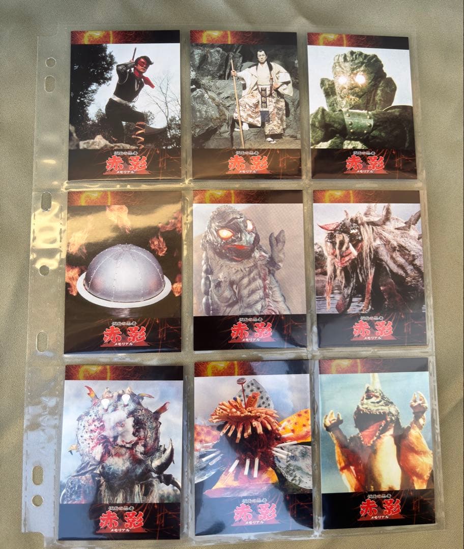 赤影 メモリアル レーザーディスク1 & 2 セット