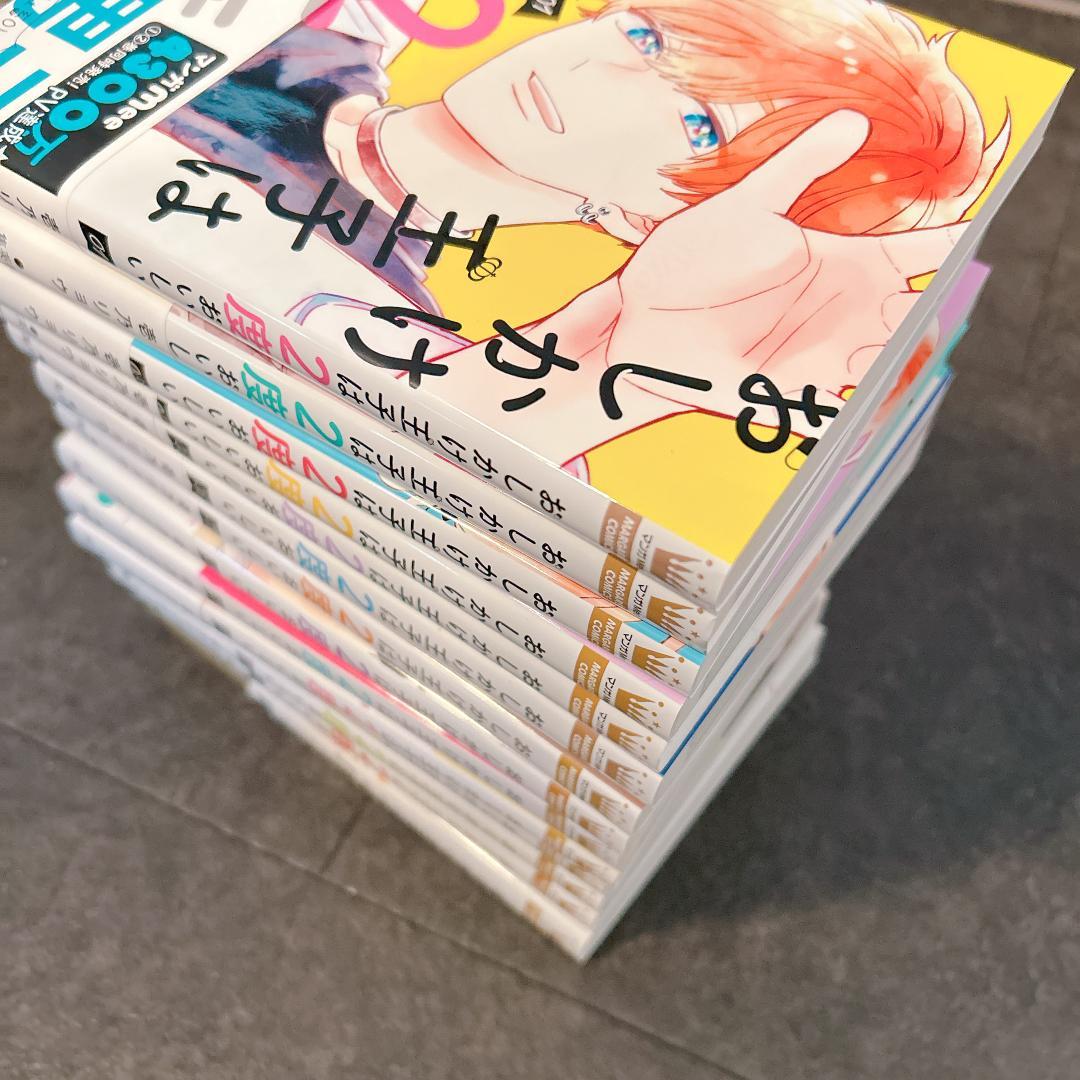 【完結】おしかけ王子は2度おいしい 1〜14巻 帯あり 美品 全巻セット