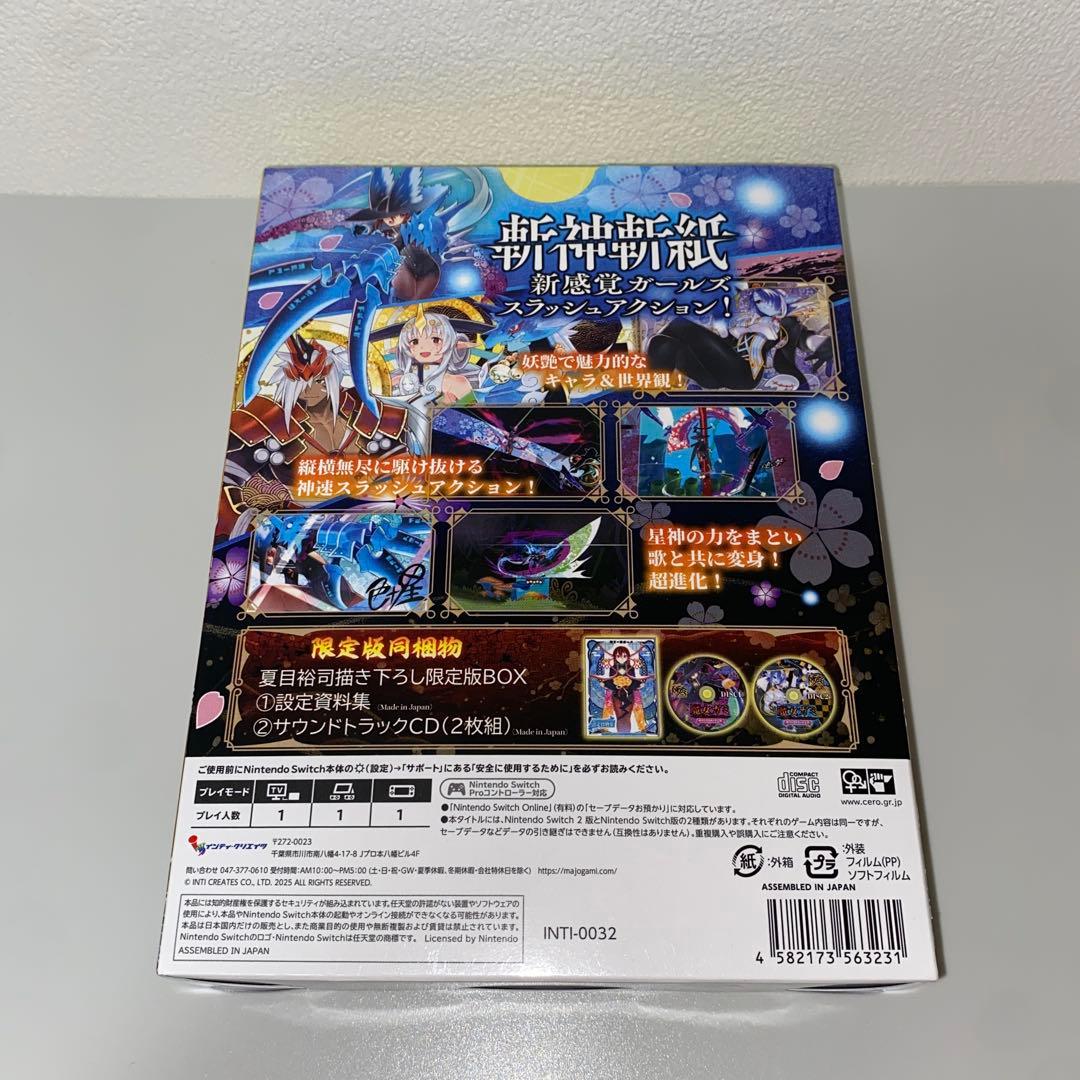 【Switch】魔女ガミ-The Witch of Luludidea-限定版