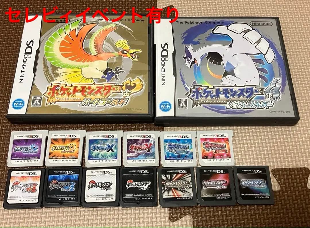 ポケモン　DS　3DS 全ソフトセット