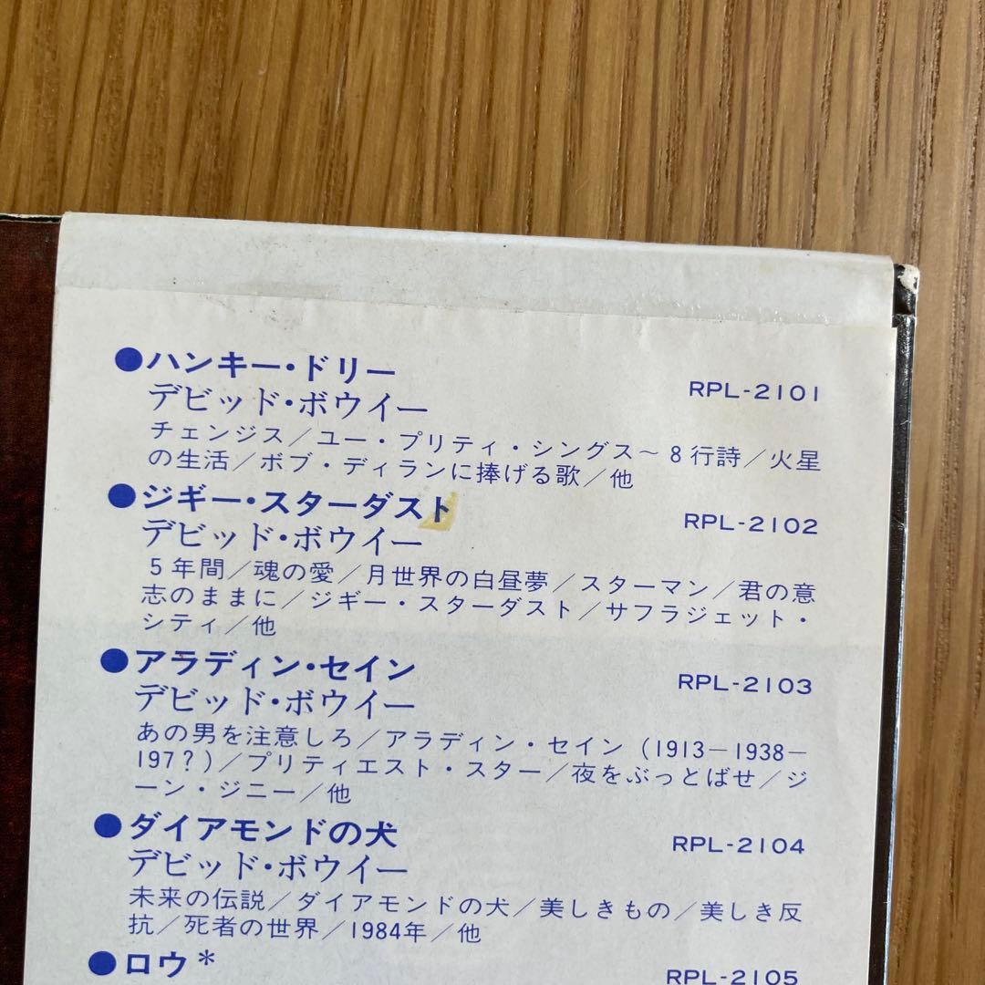 【国内版】デヴィッド・ボウイ ZIGGY STARDUST LPレコード 帯付き