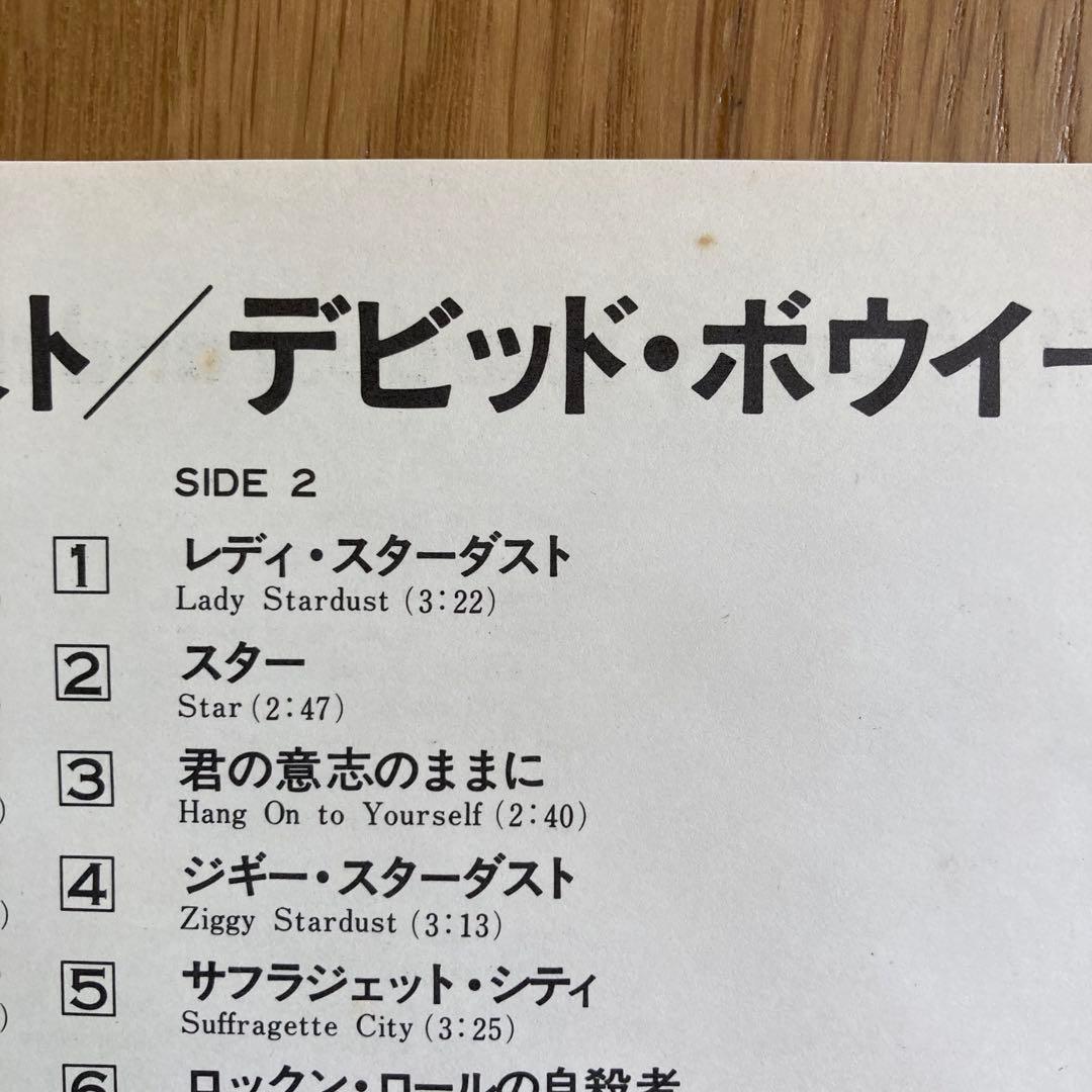 【国内版】デヴィッド・ボウイ ZIGGY STARDUST LPレコード 帯付き