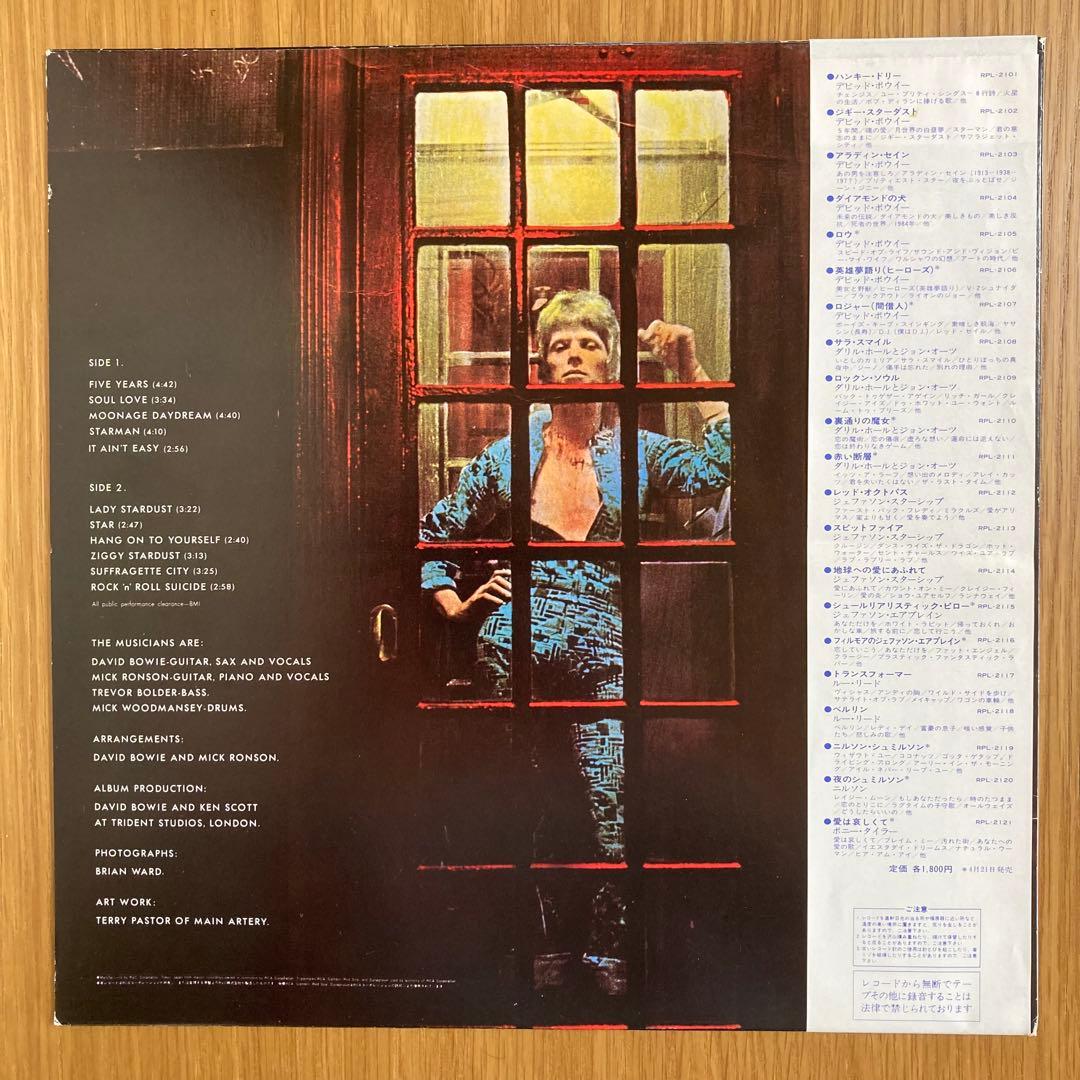 【国内版】デヴィッド・ボウイ ZIGGY STARDUST LPレコード 帯付き