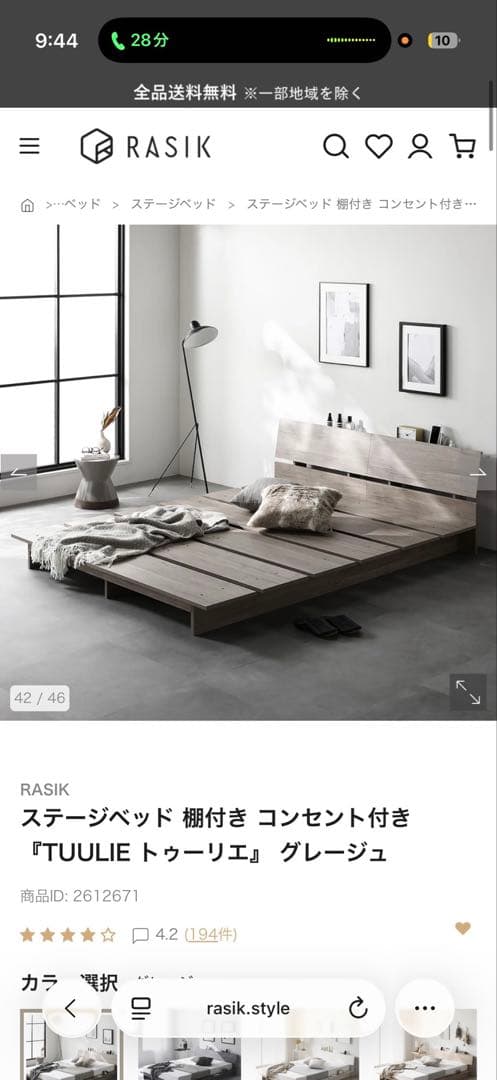 未使用　新品　関西圏の方限定無料で配送します。RASIKステージベッドSD